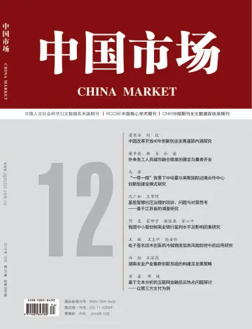China Market - 8 Dec 2018