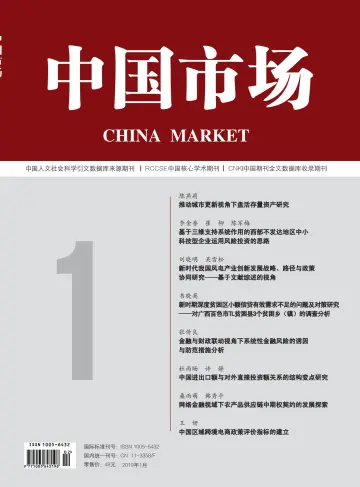 China Market - 18 Jan 2019