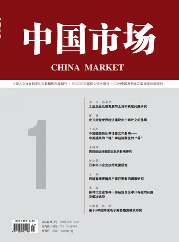 China Market - 28 Jan 2019