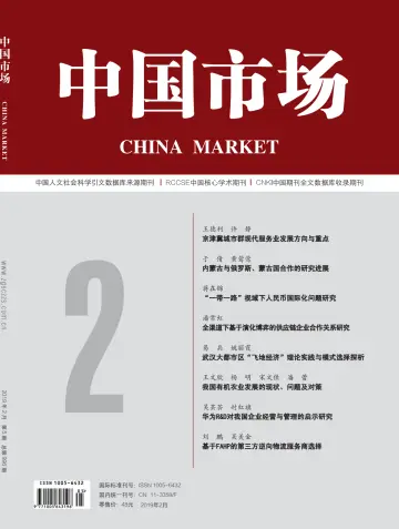 China Market - 18 Feb 2019