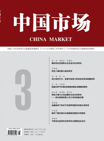 China Market - 18 Mar 2019