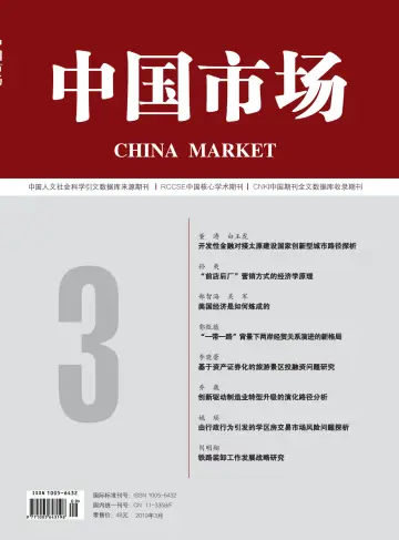 China Market - 28 Mar 2019