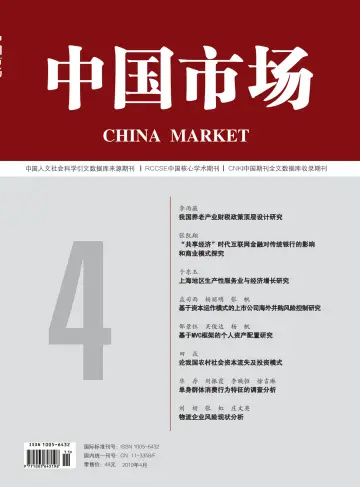 China Market - 18 Apr 2019