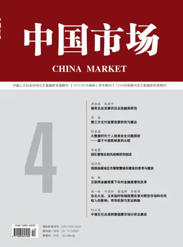 China Market - 28 Apr 2019