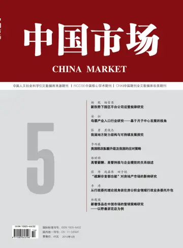 China Market - 18 May 2019