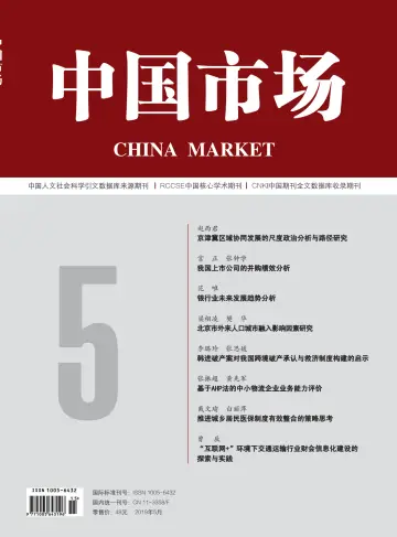 China Market - 28 May 2019