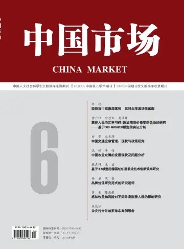 China Market - 8 Jun 2019