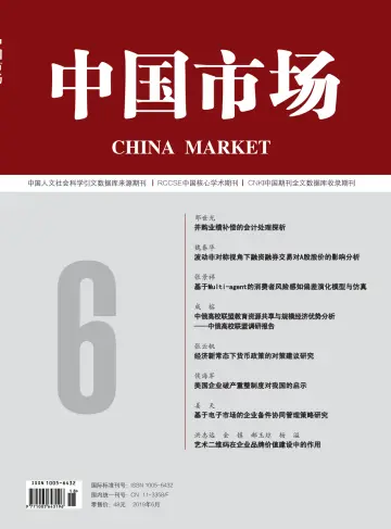 China Market - 28 Jun 2019