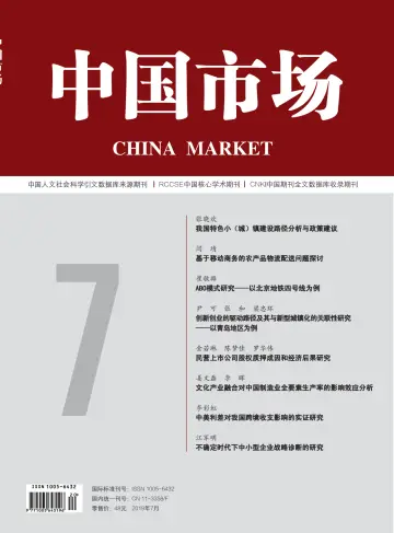 China Market - 18 Jul 2019