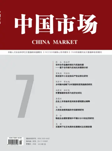 China Market - 28 Jul 2019