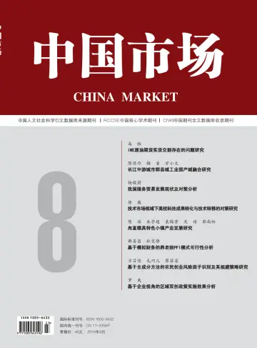 China Market - 18 Aug 2019