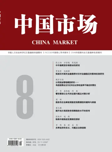China Market - 28 Aug 2019