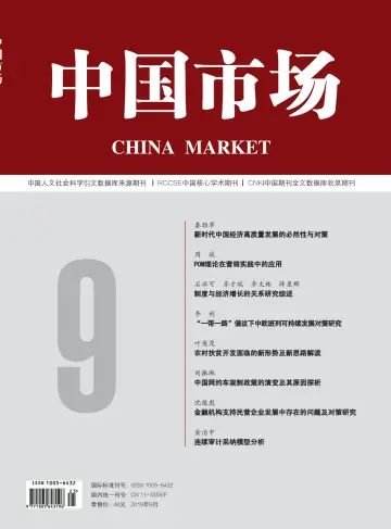 China Market - 8 Sep 2019