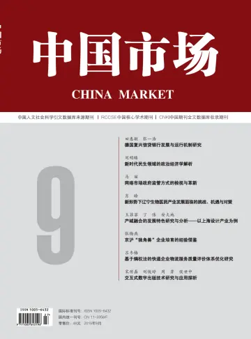China Market - 28 Sep 2019