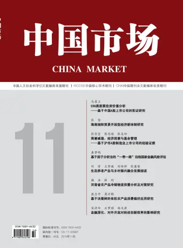 China Market - 18 Nov 2019