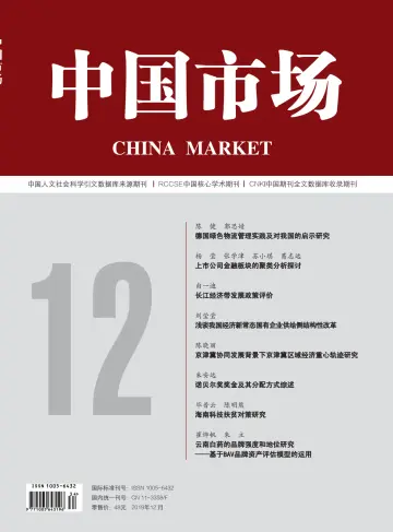 China Market - 8 Dec 2019