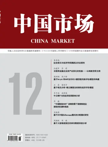 China Market - 28 Dec 2019