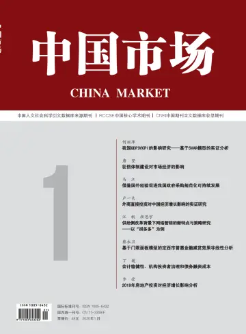 China Market - 8 Jan 2020