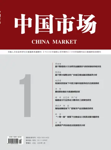 China Market - 18 Jan 2020