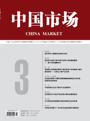 China Market - 18 Mar 2020