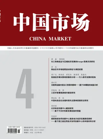China Market - 18 Apr 2020