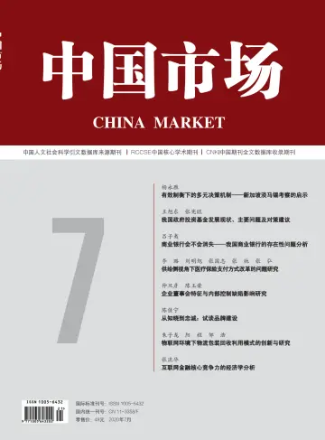 China Market - 28 Jul 2020