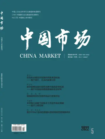 China Market - 18 May 2022