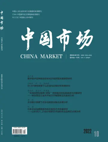 China Market - 18 Oct 2022
