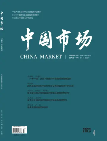 China Market - 8 Apr 2023
