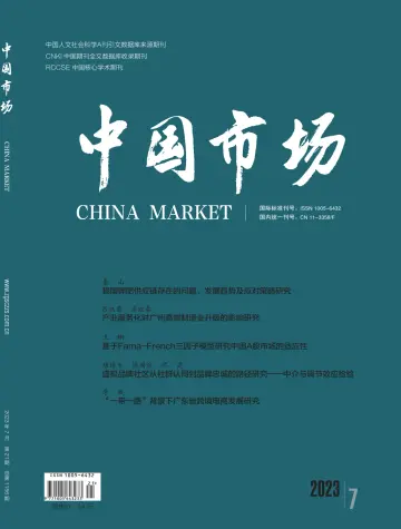 China Market - 28 Jul 2023