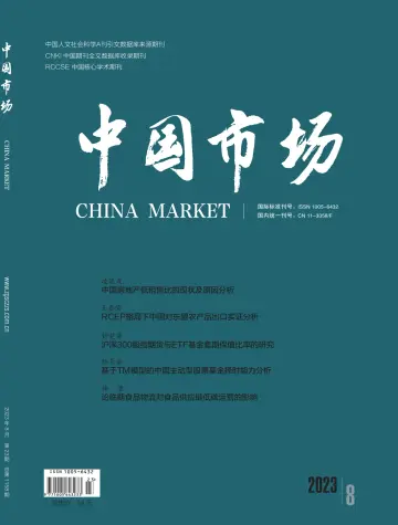 China Market - 18 Aug 2023