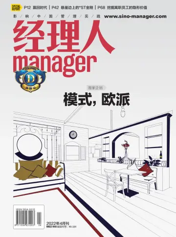 Manager - 5 Apr 2022
