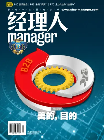 Manager - 5 Aug 2022