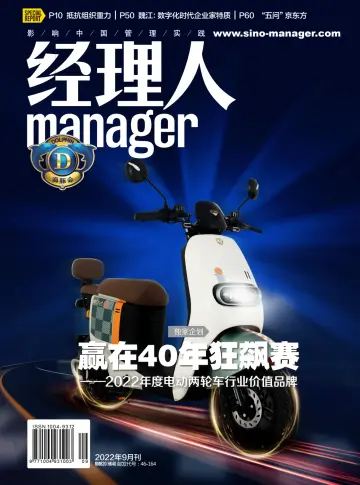 Manager - 5 Sep 2022