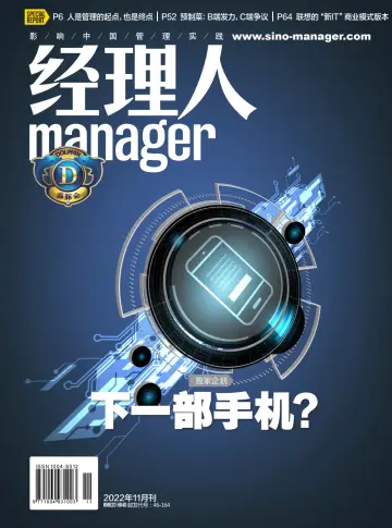 Manager - 5 Nov 2022