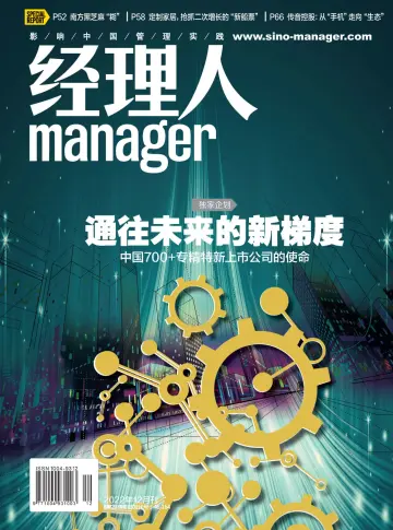 Manager - 5 Dec 2022