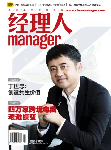Manager - 5 Feb 2023