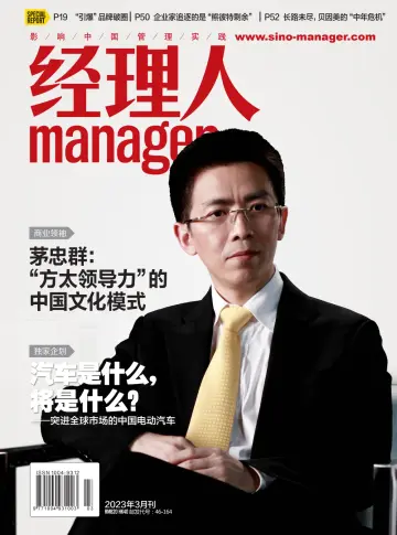 Manager - 5 Mar 2023