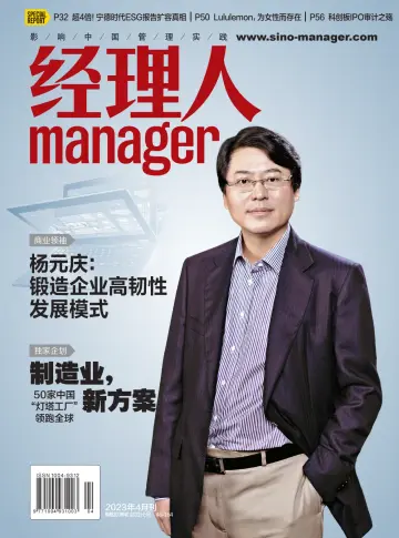 Manager - 5 Apr 2023