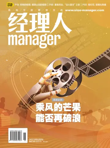 Manager - 5 Jun 2023