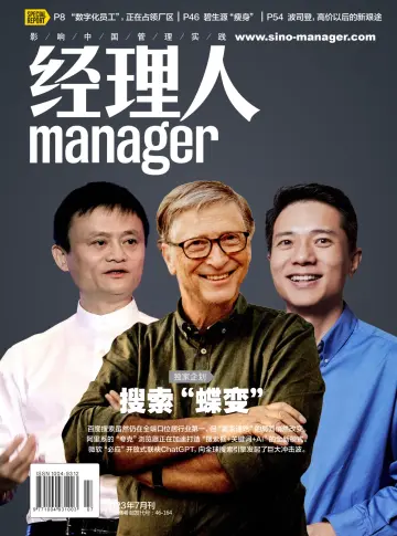 Manager - 5 Jul 2023