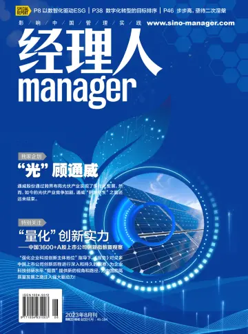 Manager - 5 Aug 2023