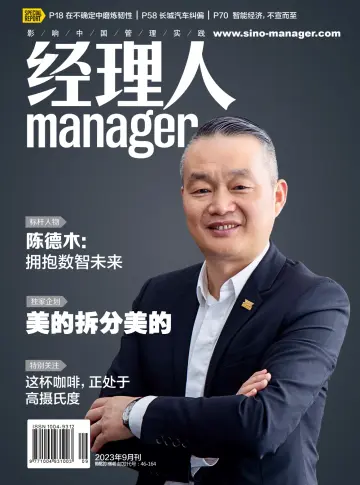 Manager - 5 Sep 2023