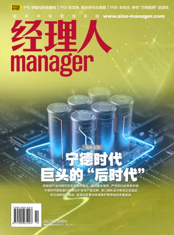 Manager - 5 Oct 2023