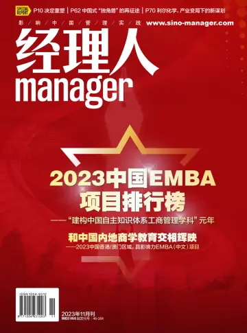 Manager - 5 Nov 2023