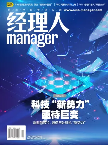 Manager - 5 Dec 2023