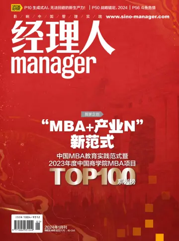 Manager - 5 Jan 2024