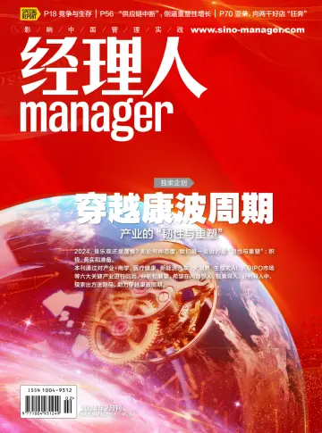 Manager - 5 Feb 2024