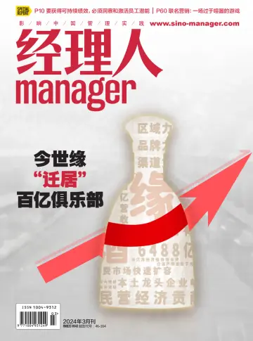 Manager - 5 Mar 2024