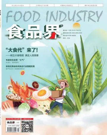 Food Industry - 20 Jul 2022